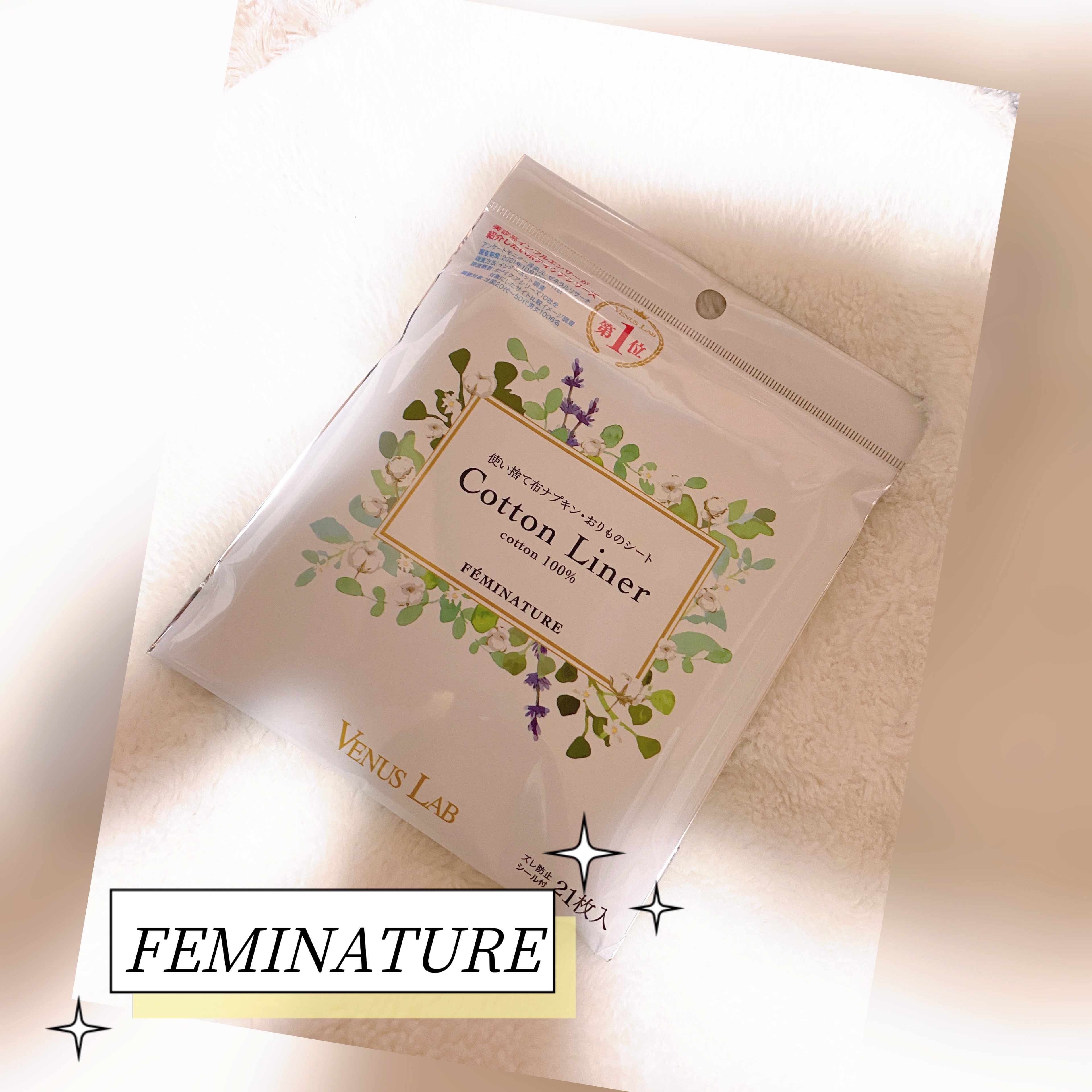 フェミナチュールコットンライナー/ヴィーナスラボ/おりものシートを使ったクチコミ（1枚目）