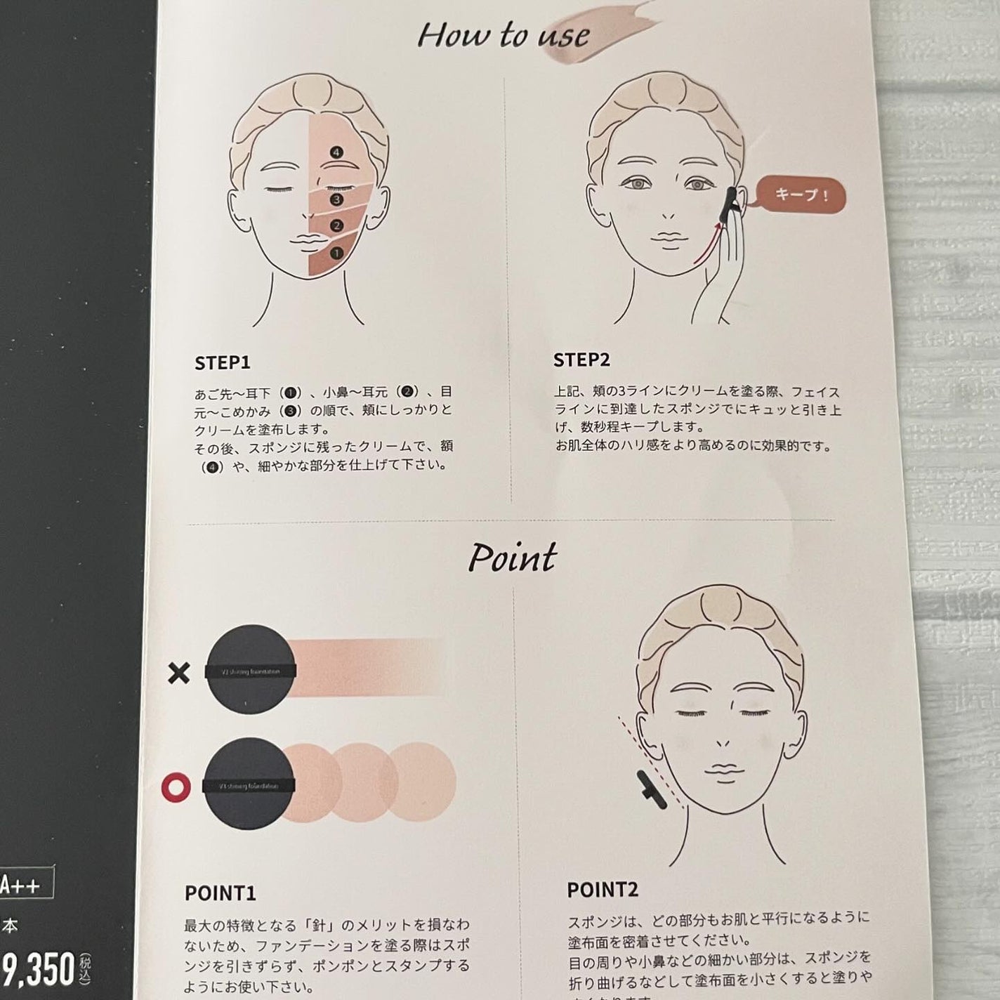 V3シャイニングファンデーション/SPICARE/クッションファンデーションを使ったクチコミ(9枚目)