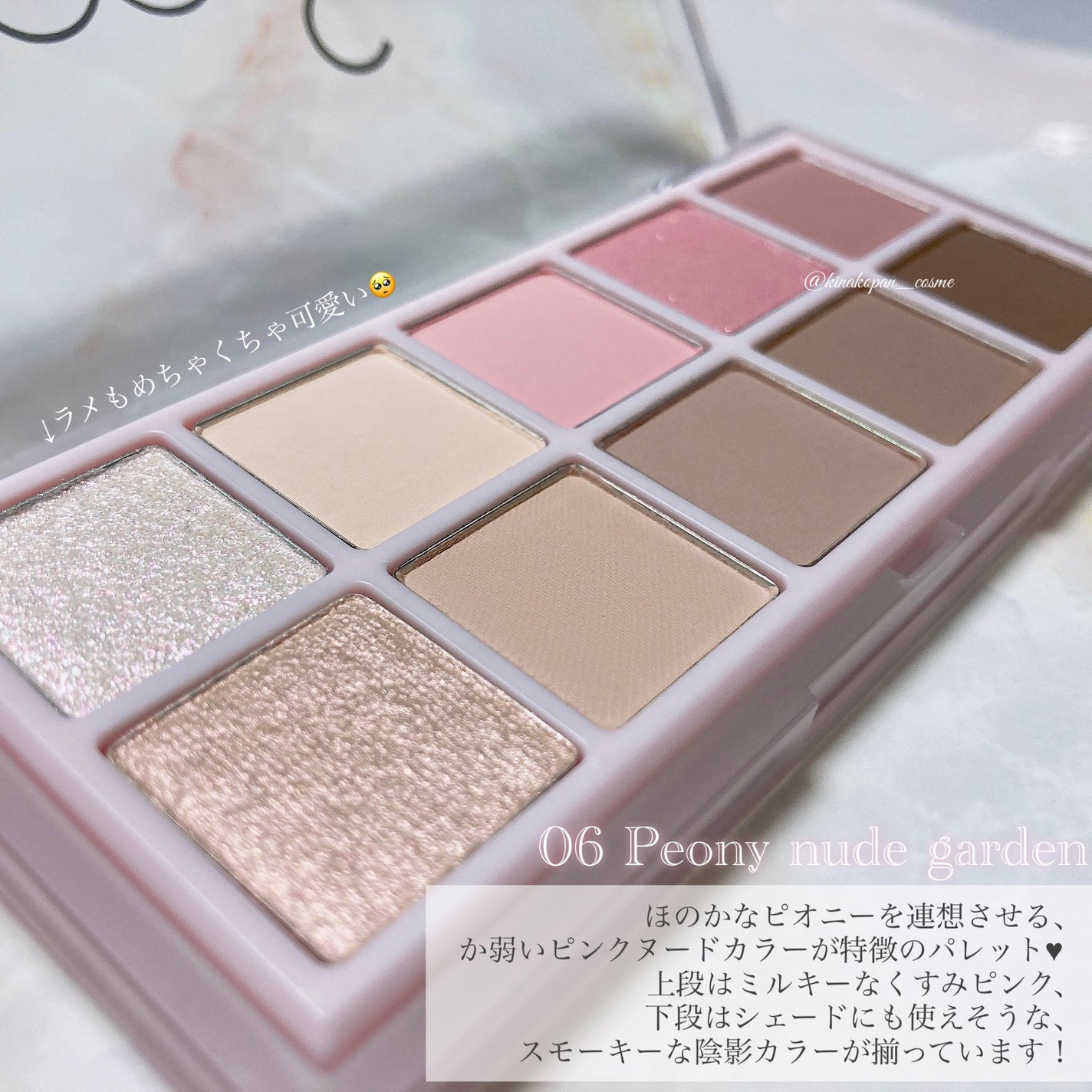 ベターザンパレット/rom&nd/アイシャドウパレットを使ったクチコミ(3枚目)