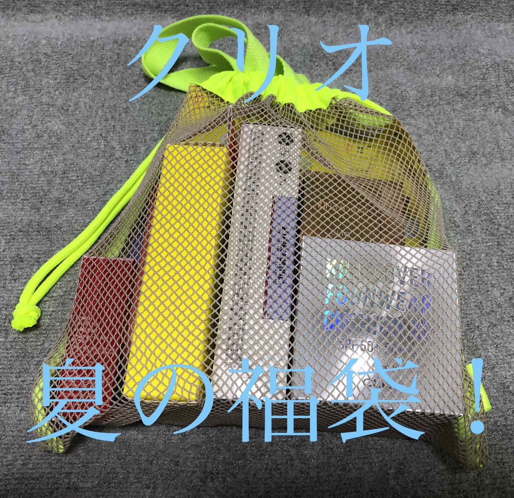 CLUBCLIO 2020summer福袋/CLIO/メイクアップキットを使ったクチコミ(1枚目)