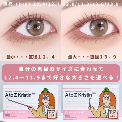 A to Z Kristin/Hapa kristin/カラーコンタクトレンズを使ったクチコミ(2枚目)