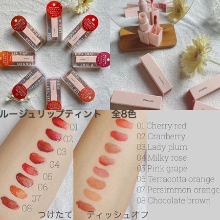 ルージュリップティント/Kirei&co./口紅を使ったクチコミ(1枚目)