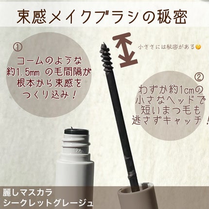 麗しマスカラ /Fujiko/マスカラを使ったクチコミ(4枚目)