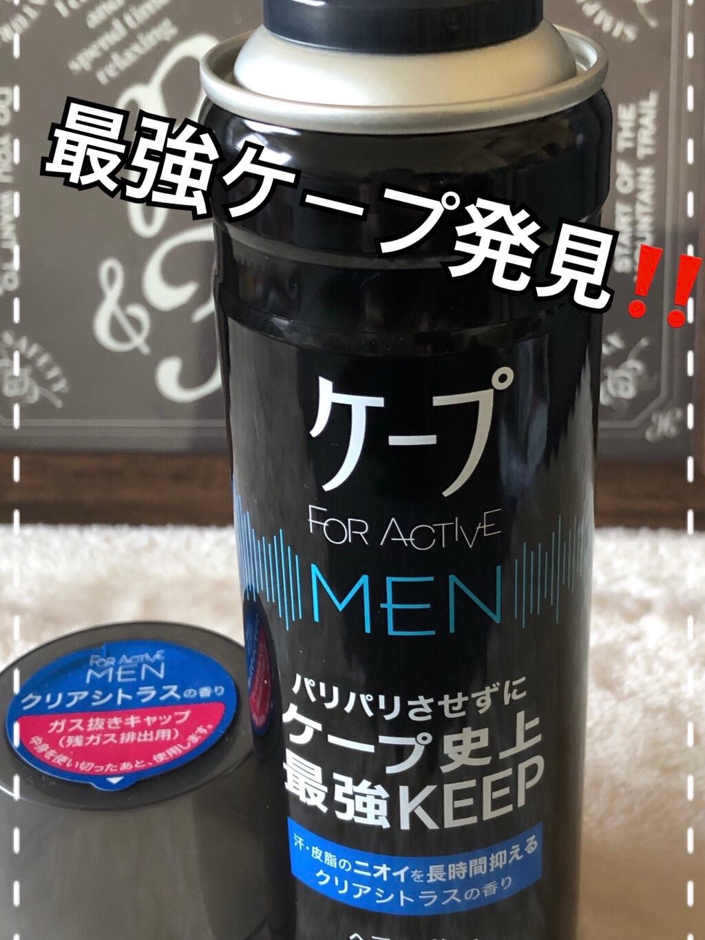 ♡みーたん♡ on LIPS 「 🧡ケープ FOR ACTIVEMEN🧡 ✼••┈┈•..」(1枚目)