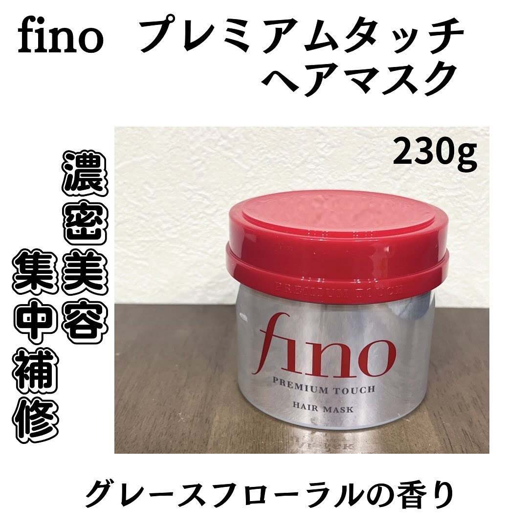 フィーノ　プレミアムタッチ　濃厚美容液ヘアマスク/フィーノ/ヘアマスク・ヘアパックを使ったクチコミ（1枚目）