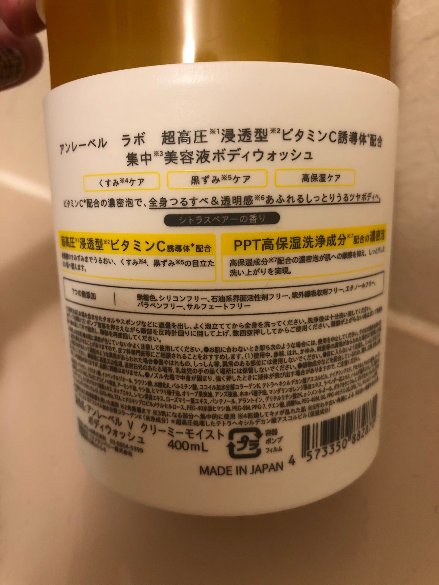 アンレーベル ラボ V クリーミーモイスト ボディウォッシュ/unlabel/ボディソープを使ったクチコミ(2枚目)