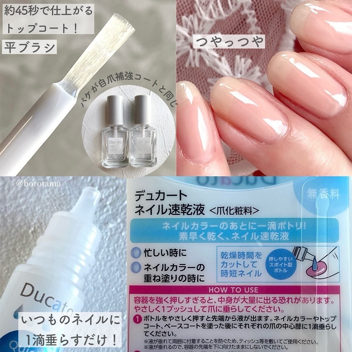自爪補強コート/デュカート/ネイルベースコートを使ったクチコミ(10枚目)