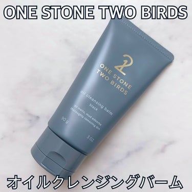 オイルクレンジングバーム ブラック/ONE STONE TWO BIRDS/クレンジングバームを使ったクチコミ（1枚目）