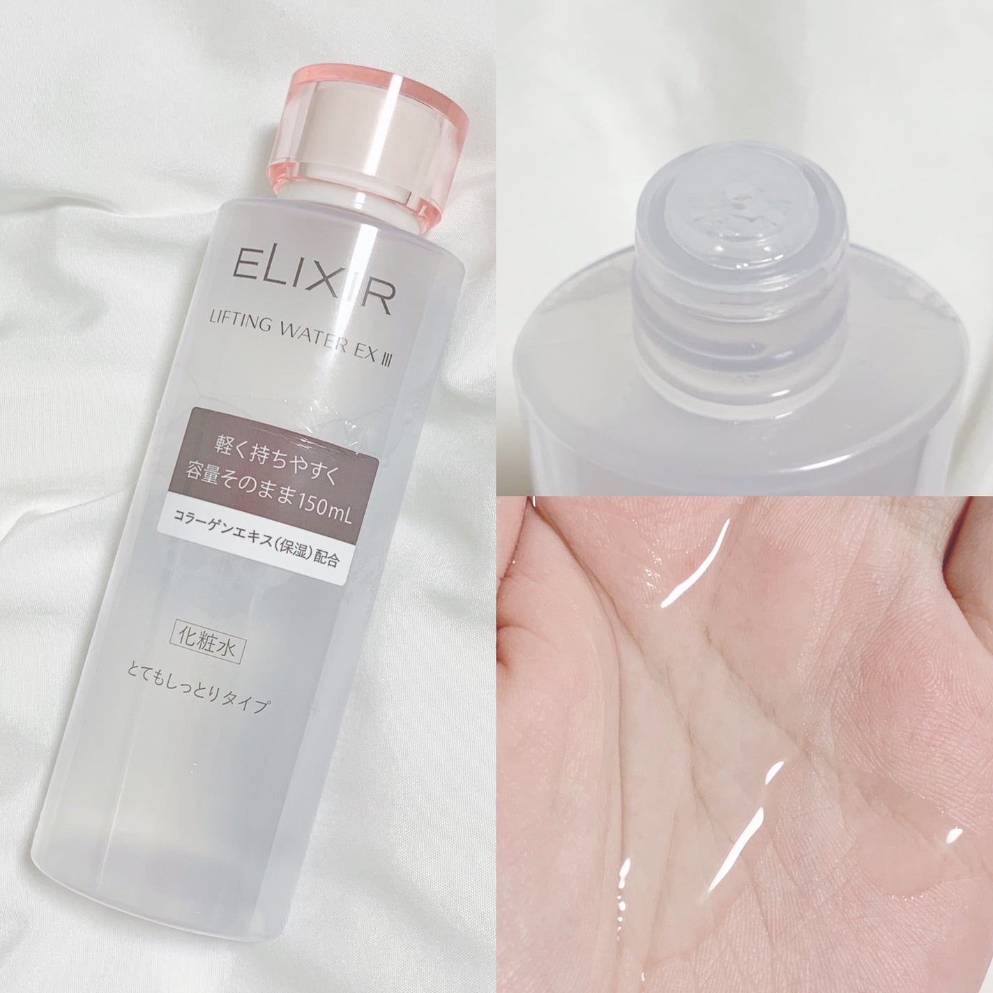 エリクシール リフティングウォーターEX II(しっとり)/エリクシール/化粧水を使ったクチコミ(3枚目)