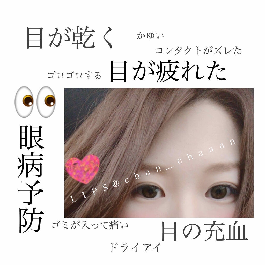 ソフトサンティア(医薬品)/参天製薬/その他を使ったクチコミ(1枚目)