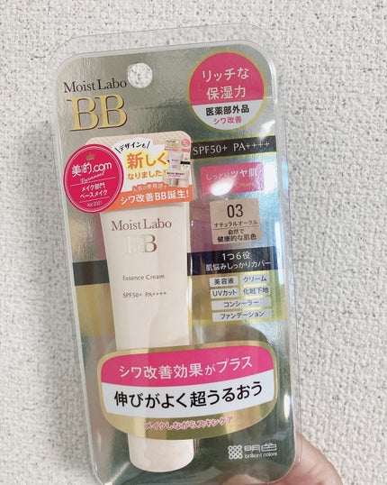 モイストラボ BBエッセンスクリーム/Moist Labo/BBクリームを使ったクチコミ(4枚目)