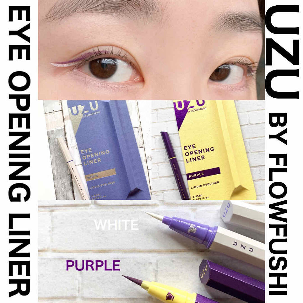 EYE OPENING LINER/UZU BY FLOWFUSHI/リキッドアイライナーを使ったクチコミ（1枚目）