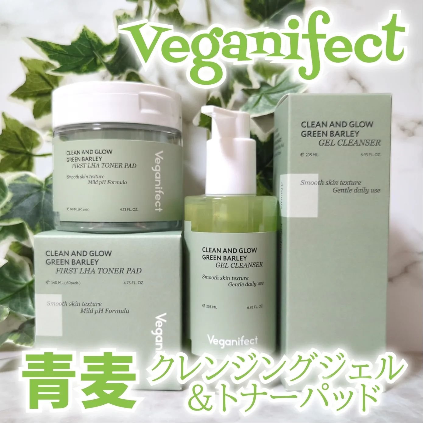 青麦クレンジングジェル /Veganifect/クレンジングジェルを使ったクチコミ（1枚目）