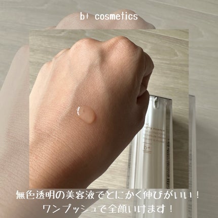HSC エイジングエッセンス/b+ cosmetics/美容液を使ったクチコミ(3枚目)