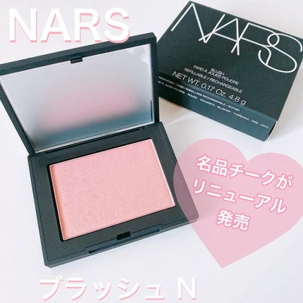 ブラッシュ N/NARS/パウダーチークを使ったクチコミ(1枚目)