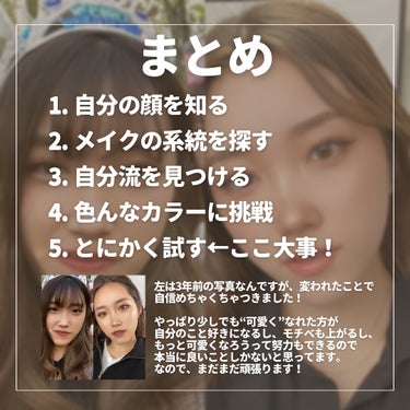 あやか on LIPS 「【芋女から垢抜けた方法紹介】「あやか、変わったね」て言ってもら..」（9枚目）