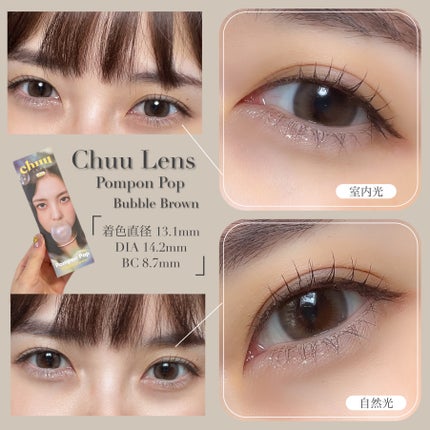 Pompon Pop /chuu LENS/ワンデー(1DAY)カラコンを使ったクチコミ(2枚目)