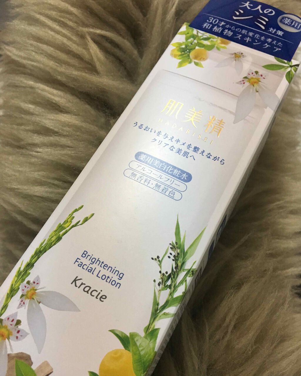 薬用美白化粧水/肌美精/化粧水を使ったクチコミ(1枚目)