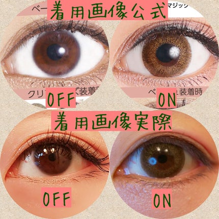 secretcandymagic 1day Premium(シークレットキャンディーマジックワンデープレミア) ダークモカ/secret candymagic/ワンデー(1DAY)カラコンの画像