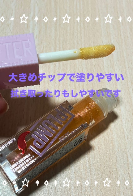 リフタープランプ/MAYBELLINE NEW YORK/リップグロスを使ったクチコミ(3枚目)