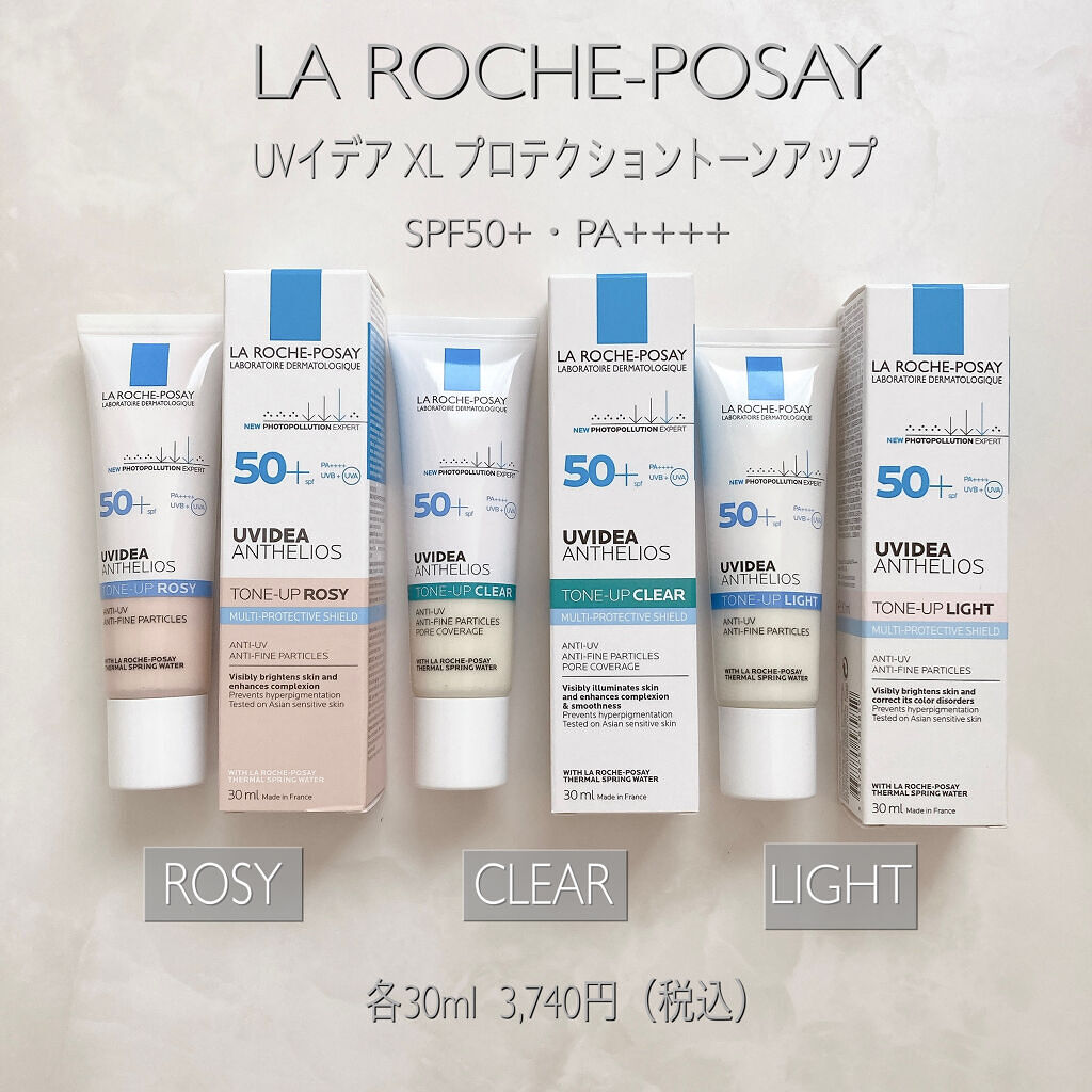 UVイデア XL プロテクショントーンアップ クリア/ラ ロッシュ ポゼ/化粧下地を使ったクチコミ（2枚目）