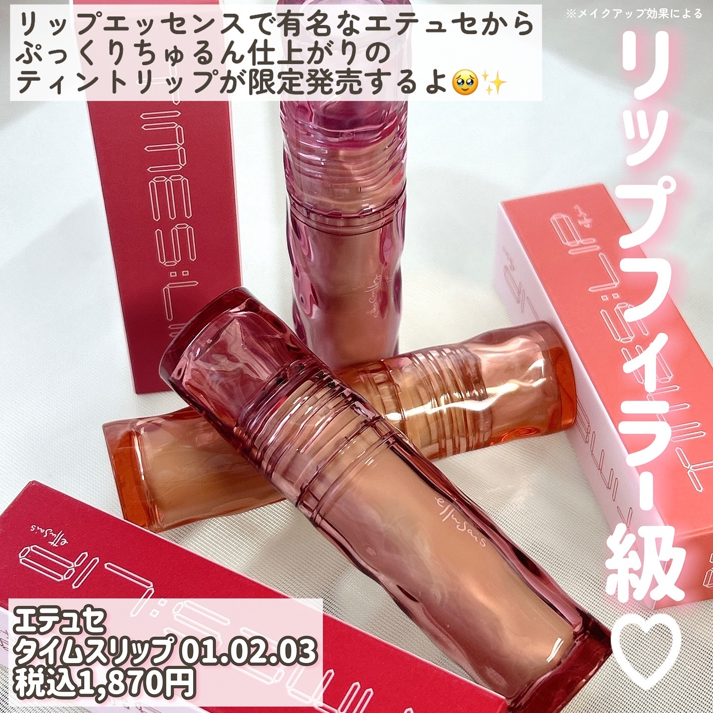 エテュセ タイムス リップ/ettusais/口紅を使ったクチコミ（3枚目）