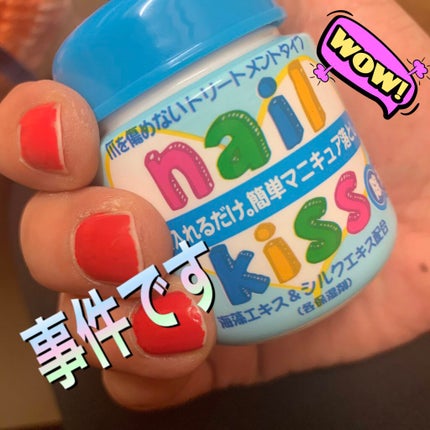 エルファー ネイルキッスC/DAISO/除光液を使ったクチコミ(1枚目)