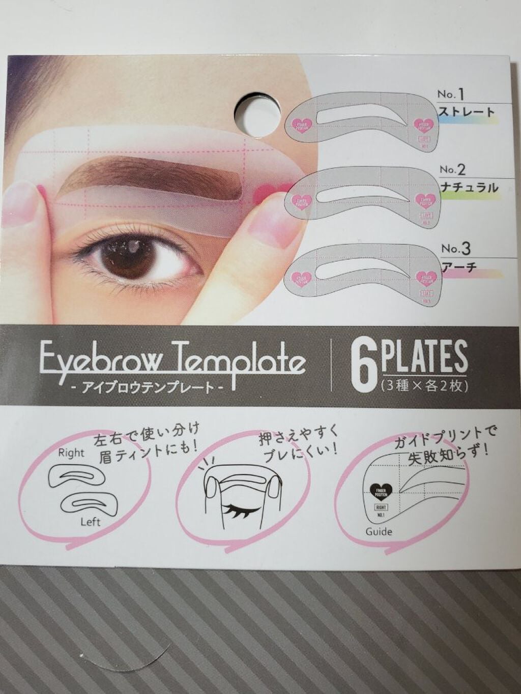 アイブロウテンプレート/セリア/その他アイブロウを使ったクチコミ(3枚目)
