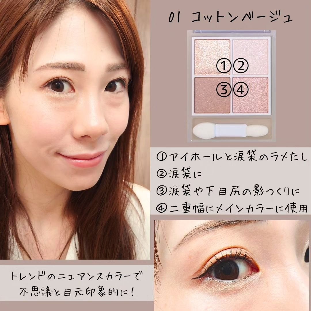 こすめぐみ|元コスメ研究開発|コスメで最大限理想の自分に on LIPS 「【セザンヌ ペールトーンアイシャドウ】★★★★★絶対買うと決め..」(4枚目)