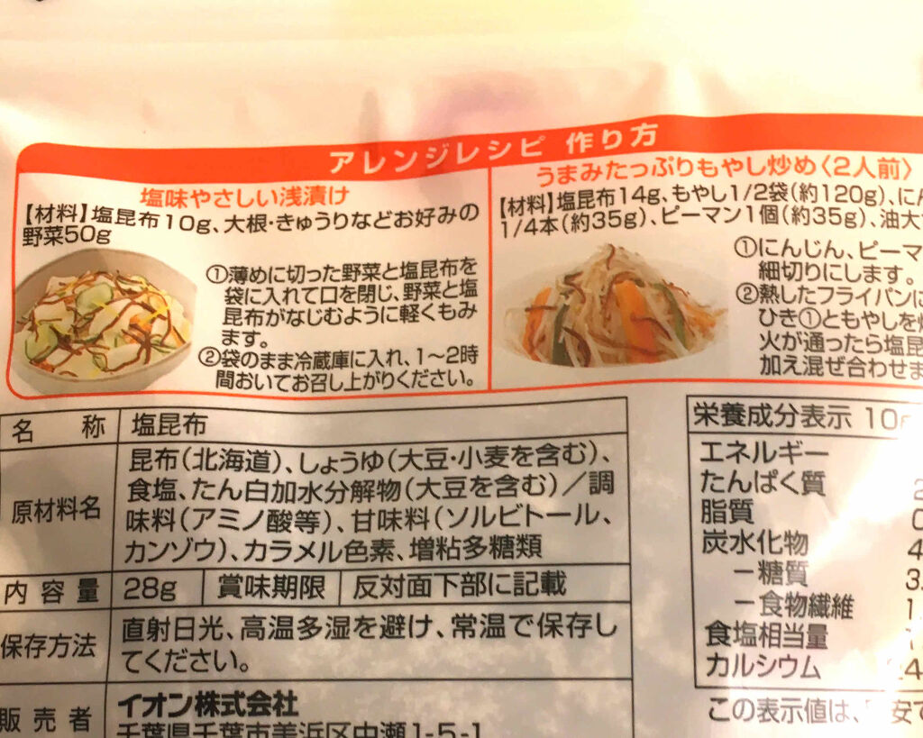 自己紹介/雑談/その他を使ったクチコミ（2枚目）