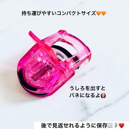 PCアイラッシュカーラー ピンク/貝印/ビューラーを使ったクチコミ(3枚目)