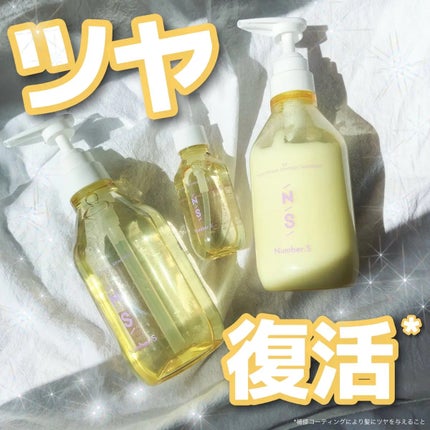 ツヤカラーコントロール シャンプー/ ヘアトリートメント/Number.S /市販シャンプーを使ったクチコミ(2枚目)