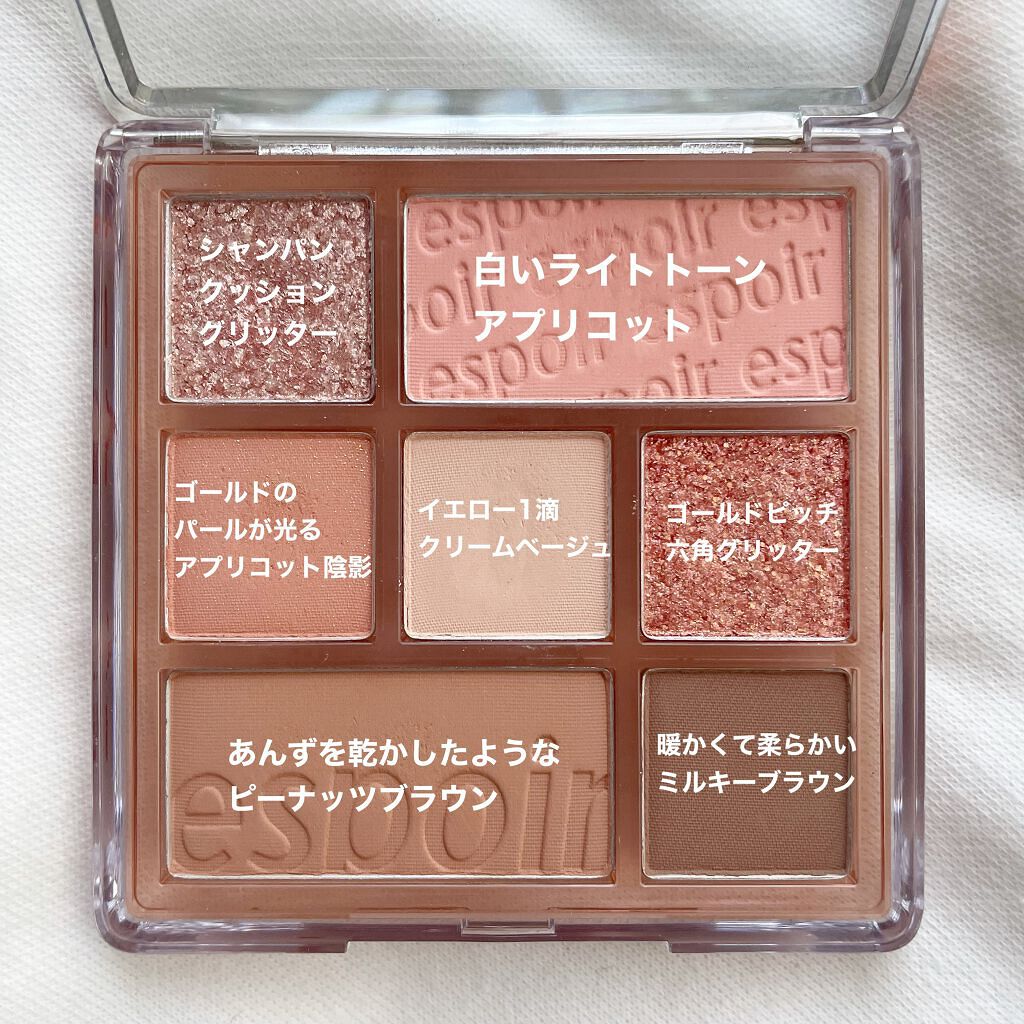 リアルアイパレット/espoir/マルチパレットを使ったクチコミ（2枚目）