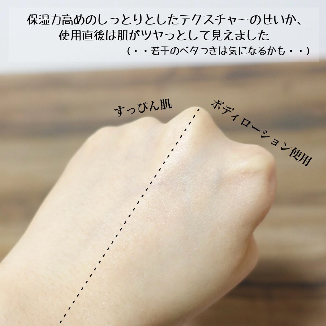 メディケイティッド センシティブケア ボディローション 美肌ケア【医薬部外品】/ヴァセリン/ボディローションを使ったクチコミ(3枚目)