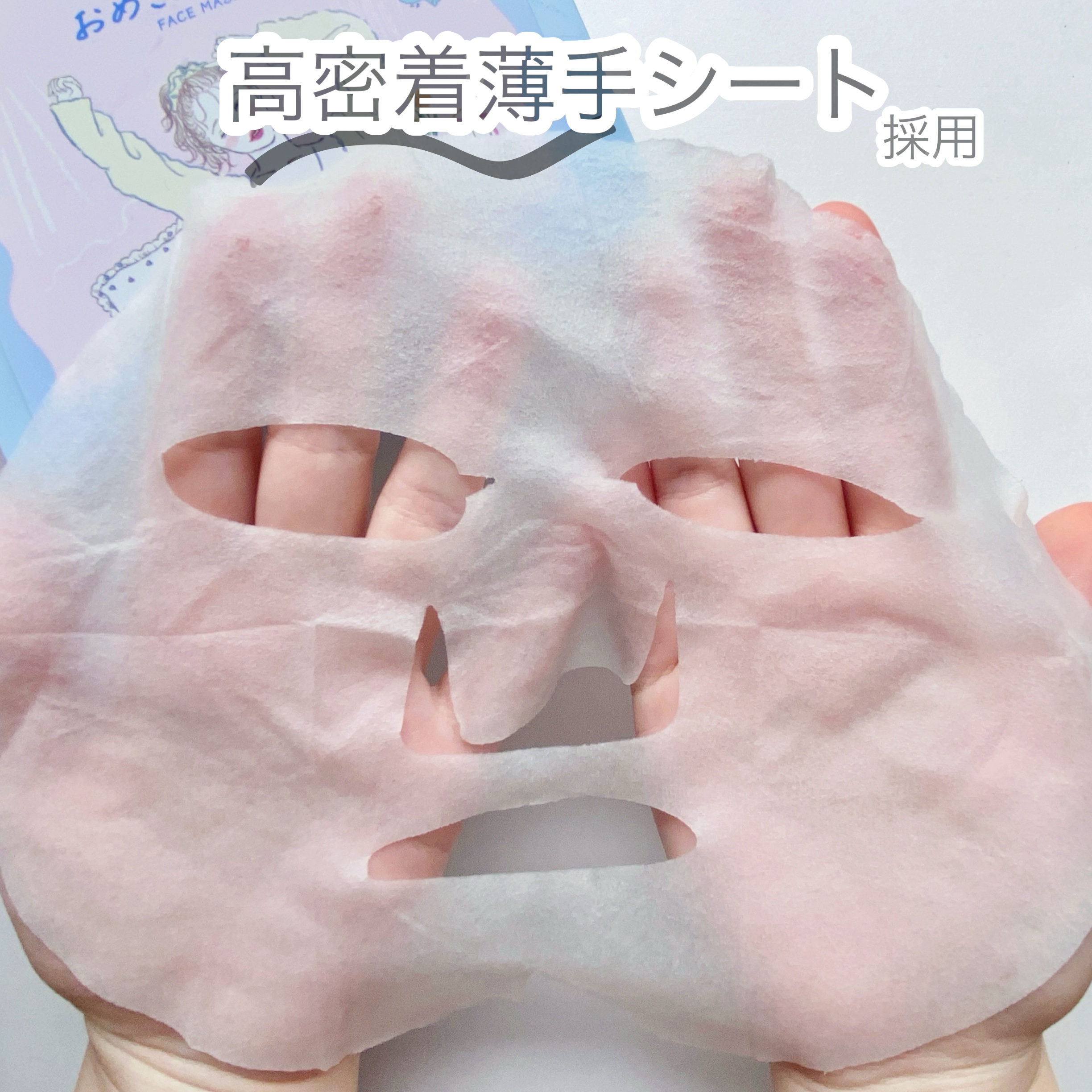 クリアターン ごめんね素肌 おめざめスイッチマスク/クリアターン/シートマスク・パックを使ったクチコミ（3枚目）