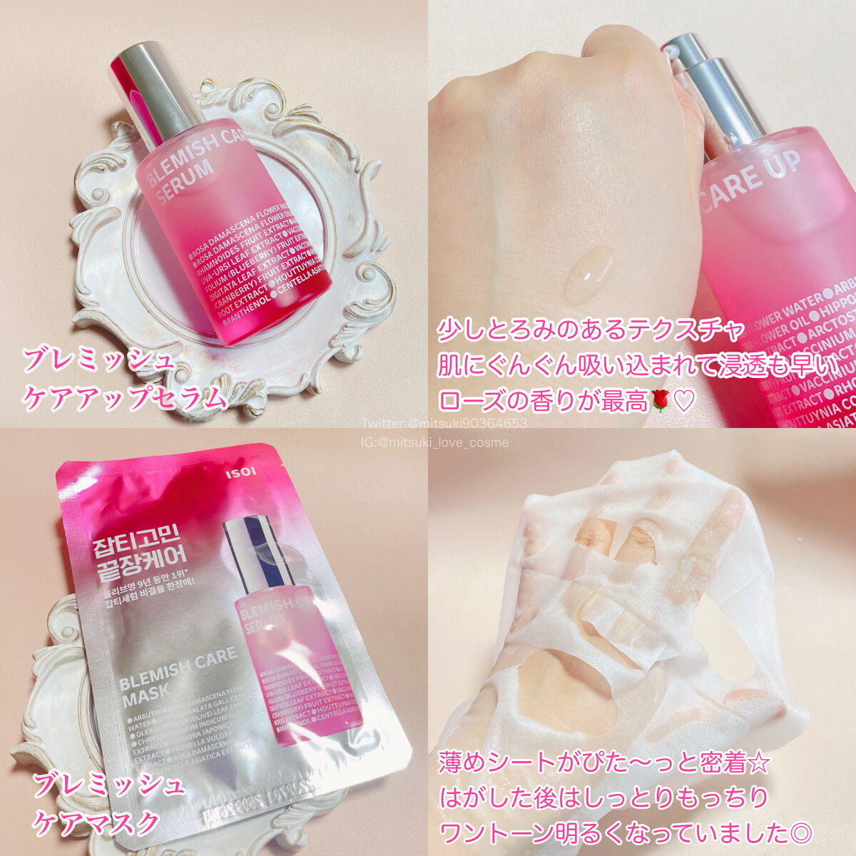 ブレミッシュケアアップ セラム/ISOI/美容液を使ったクチコミ（3枚目）