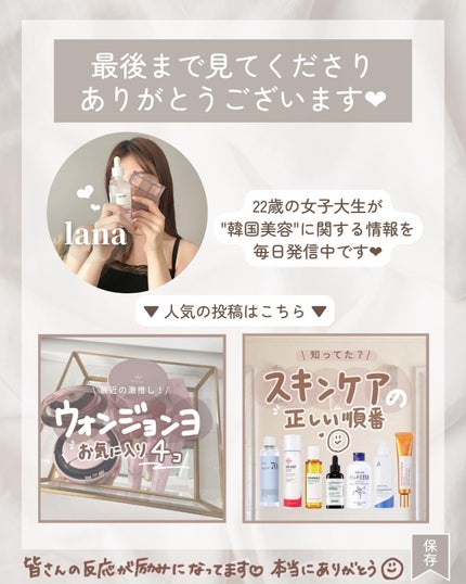 らな ♡ 韓国スキンケア / 韓国コスメ on LIPS 「【男子を瀕死させる!デート前美容7選♡】今日はデート前に私が..」(10枚目)