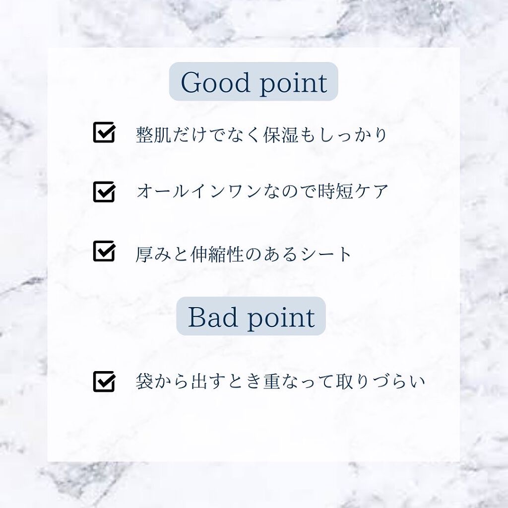 薬用 ひたっとマスク/サボリーノ/シートマスク・パックを使ったクチコミ(3枚目)