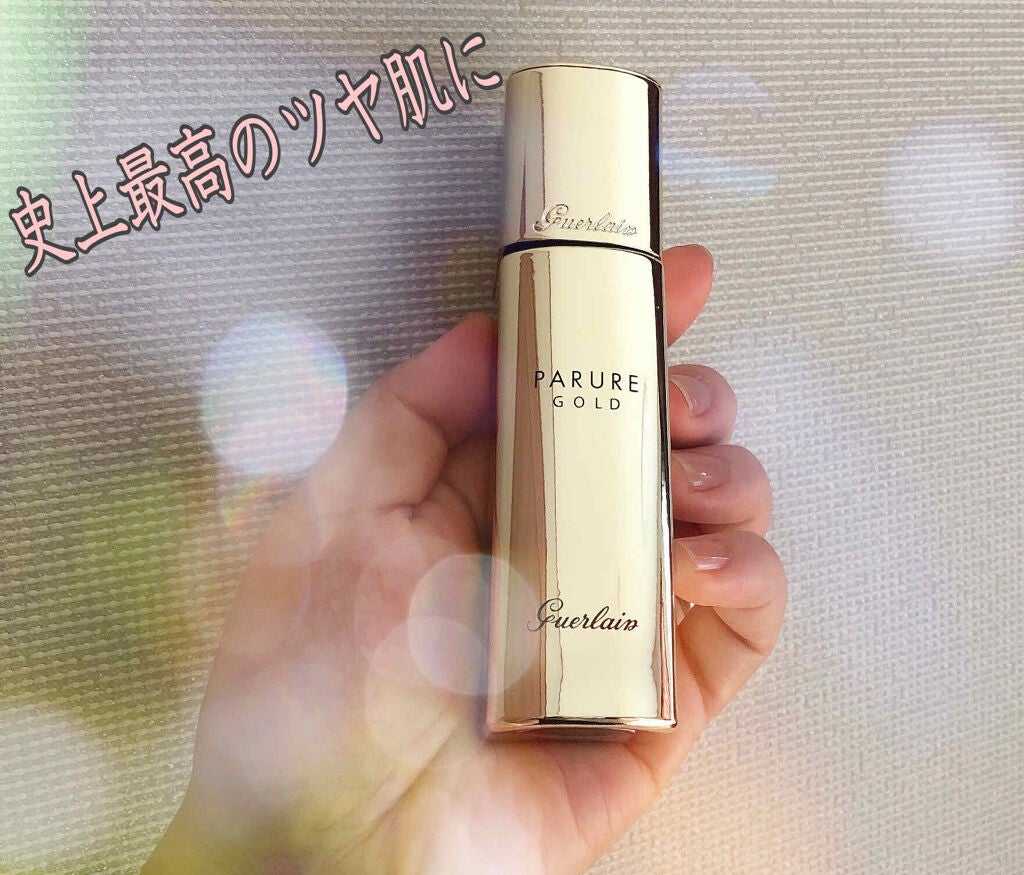パリュール ゴールド フルイド/GUERLAIN/リキッドファンデーションを使ったクチコミ(1枚目)