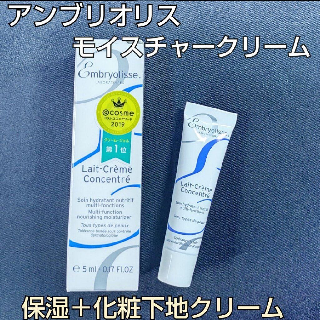 アンブリオリス モイスチャークリーム/アンブリオリス/フェイスクリームを使ったクチコミ(1枚目)