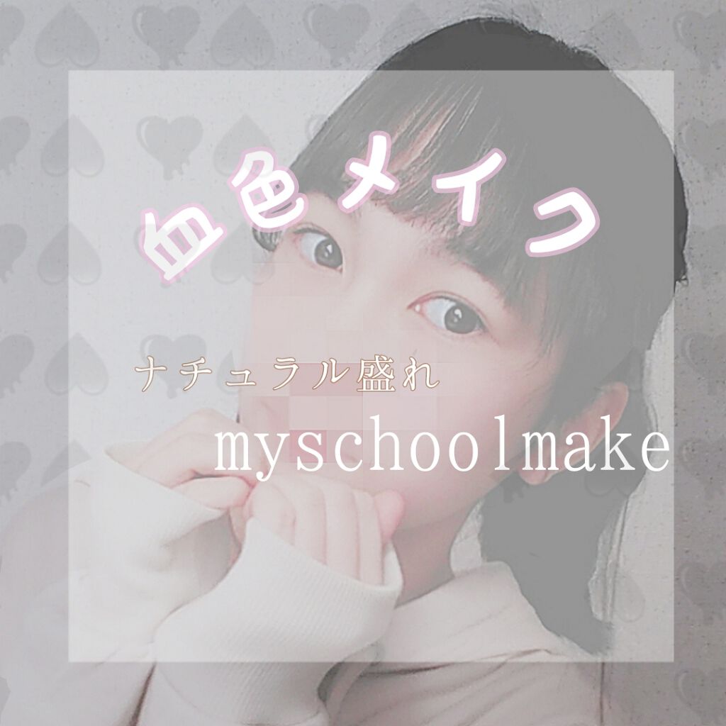 クリームチーク/キャンメイク/ジェル・クリームチークを使ったクチコミ(1枚目)