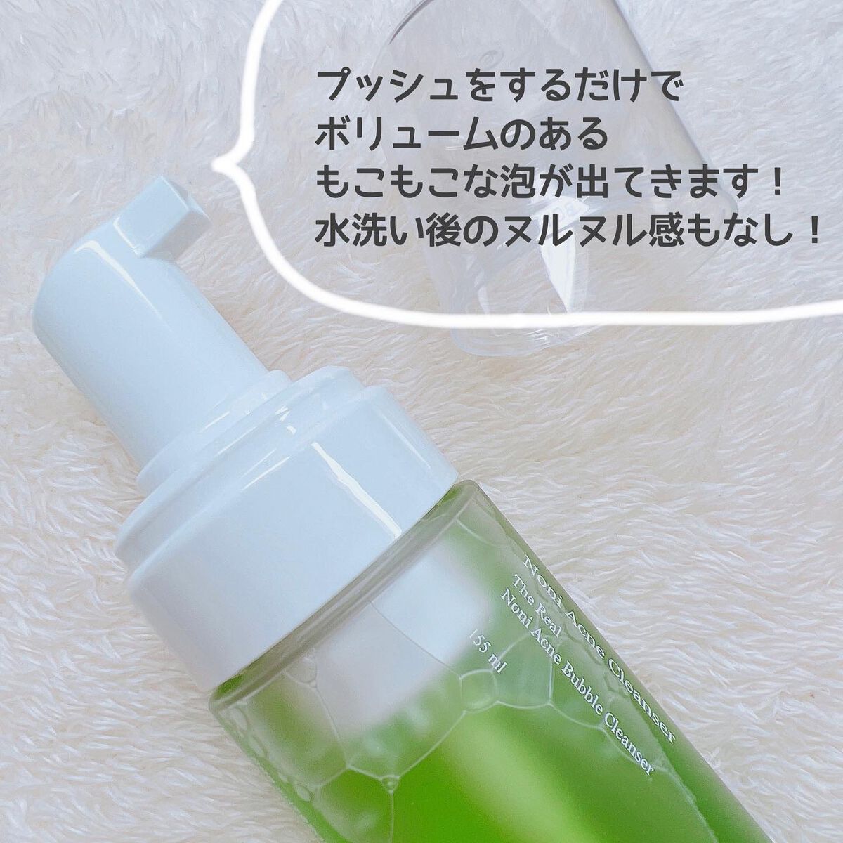 ザリアルノニアクネバブルクレンザー/celimax/泡洗顔を使ったクチコミ（2枚目）