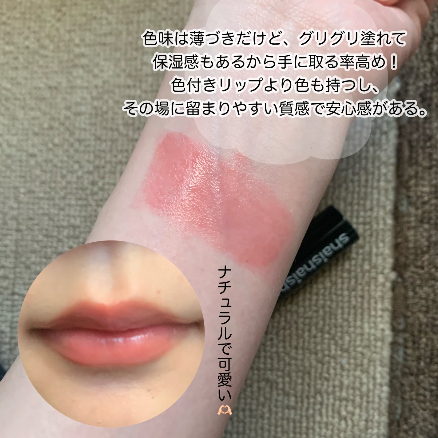 サンキスド プランプ リップバーム/shaishaishai/リップバームを使ったクチコミ(3枚目)