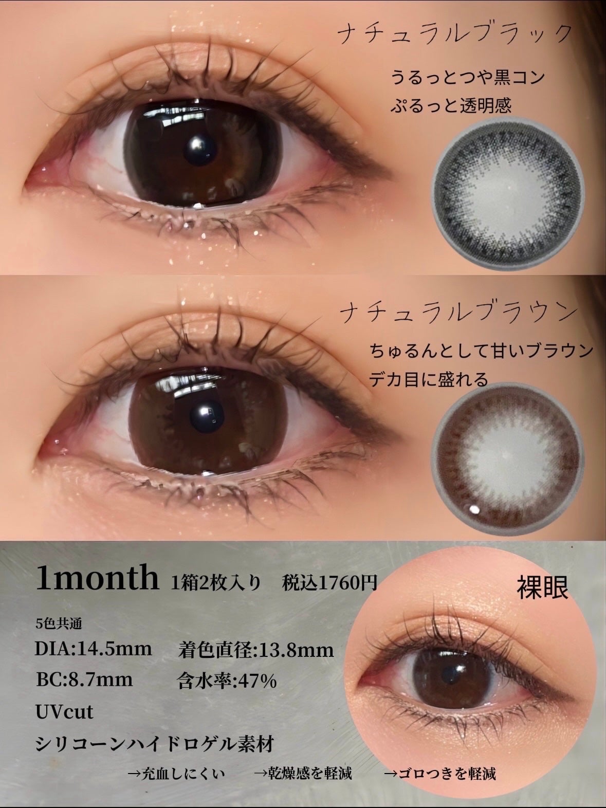 エバーカラーマンスリー/エバーカラー/1ヶ月(1MONTH)カラコンを使ったクチコミ(4枚目)