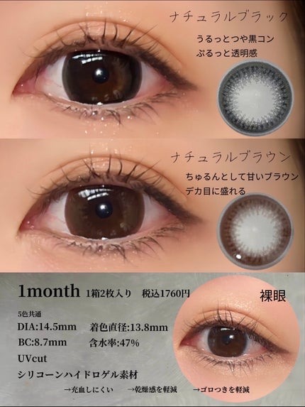 エバーカラーマンスリー/エバーカラー/1ヶ月(1MONTH)カラコンを使ったクチコミ(4枚目)