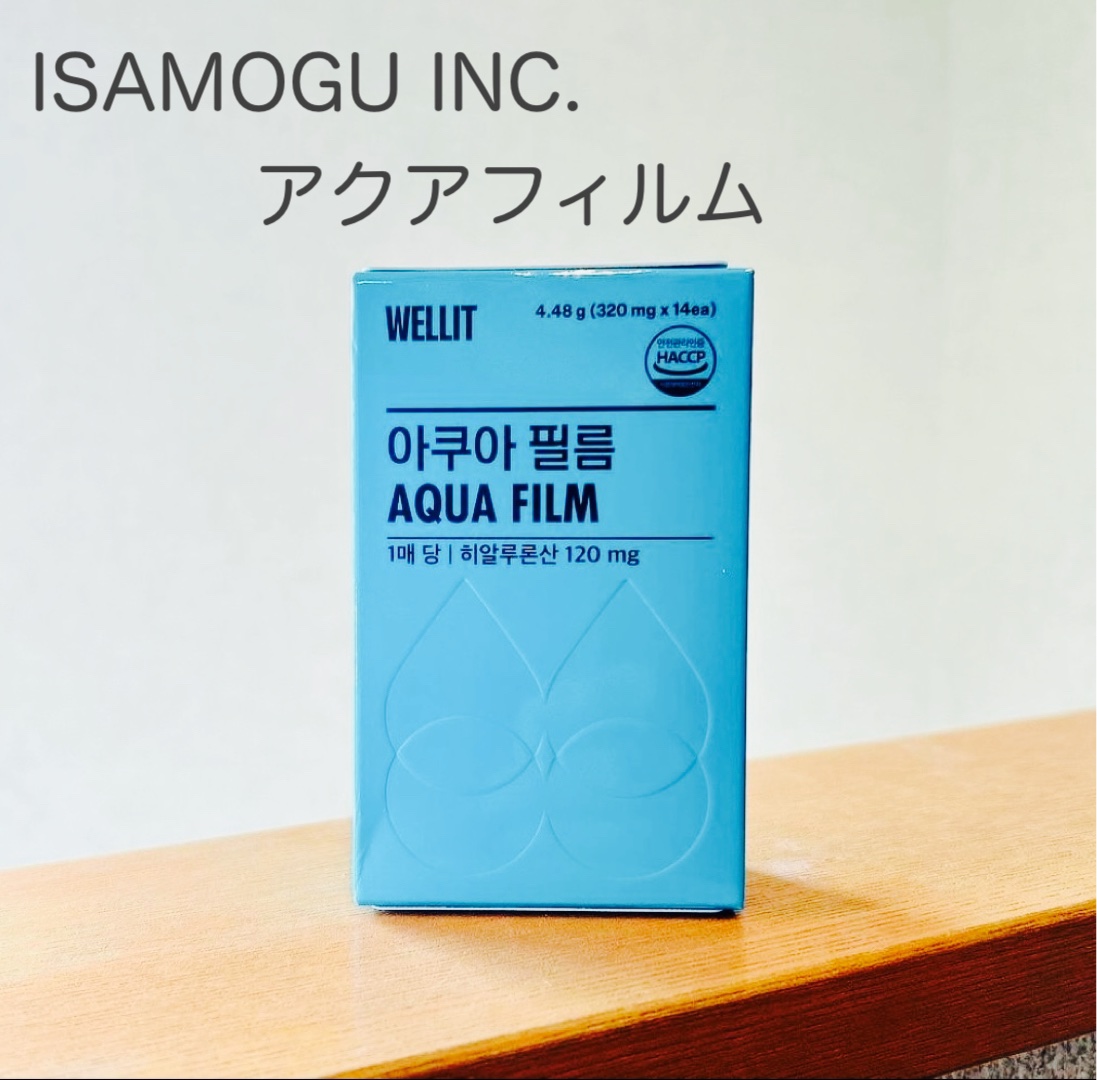 AQUA FILM/WELLIT/美容サプリメントを使ったクチコミ（1枚目）