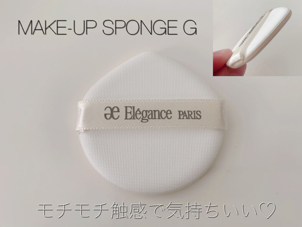 フィッティングジュレ ファンデーション メイアップ スポンジG/Elégance/パウダーファンデーションを使ったクチコミ（3枚目）