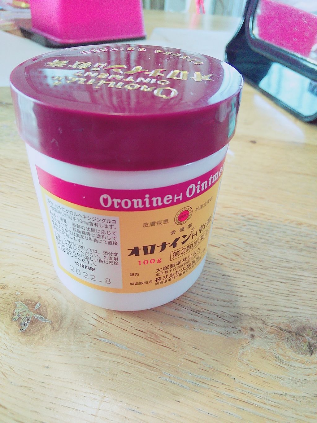 オロナインＨ軟膏 (医薬品)/オロナイン/その他を使ったクチコミ（2枚目）