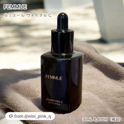 ルミエール ヴァイタルC/FEMMUE/ブースター・導入液を使ったクチコミ(2枚目)