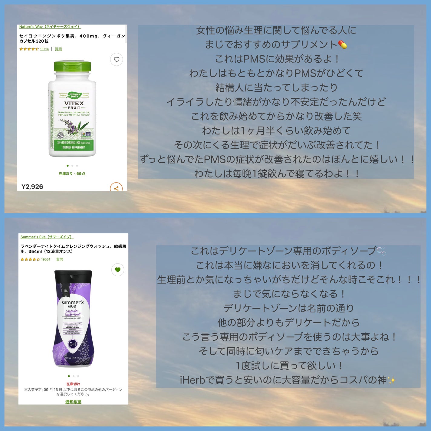 はるかの美容垢🐰 on LIPS 「iHerbで何買えばいいかわからない人!!ぜひこれをみて!!わ..」(6枚目)